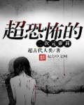 二次元恐怖少女图片