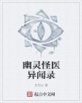 幽林怪谈全收集
