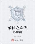 承仙路免费阅读