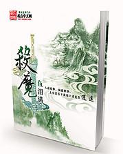 杀魔新生第5集