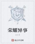 荣耀.com