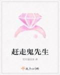 赶走身上的鬼