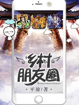 一句简短的乡村朋友圈