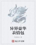 异界神豪类