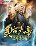 五灵公简介