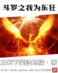 斗罗之我为王者