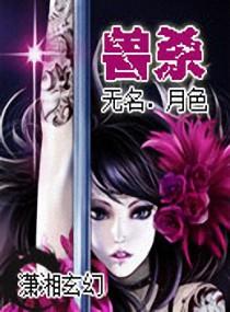 劳斯莱斯月神杀