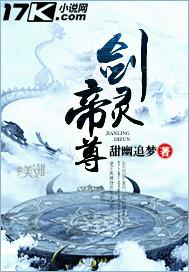 剑灵尊的等级境界