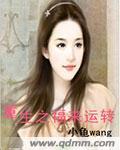 重生之福运肥妻免费阅读