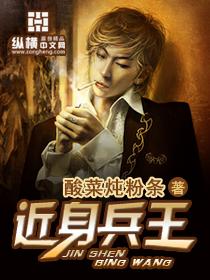 近身兵王秦渊有声听书