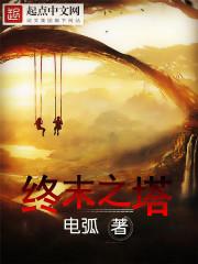 终末之岛游戏