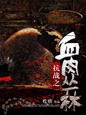 抗战十大巅峰之作排行榜