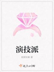 中国演技派男演员