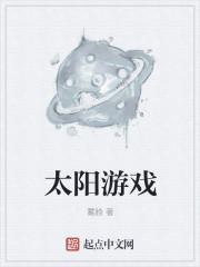 太阳游戏娱乐官网607.1最新版本改成什么了.中国