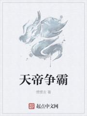天帝争霸美猴王在线观看
