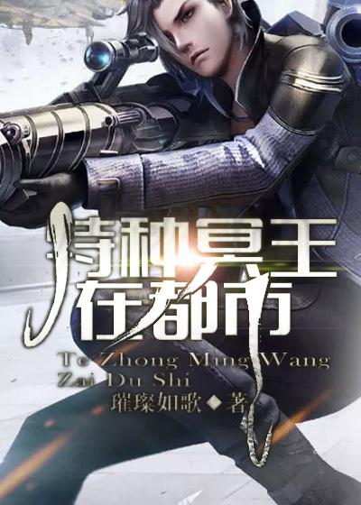 都市冥王归来女主