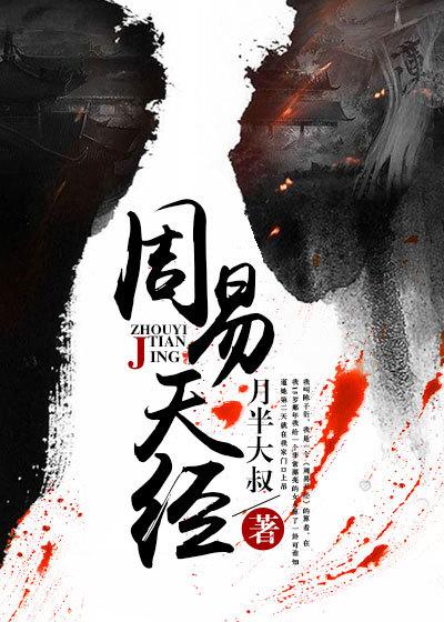 天纪 易经