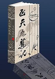 九龙茶记简介