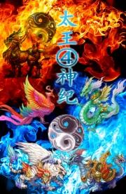 太王四神记主题曲