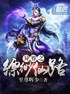 缥缈之旅全集