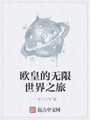 欧皇无限流