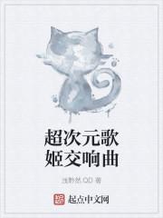 超次元公会1338