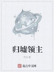归墟大帝
