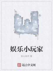 娱乐小店