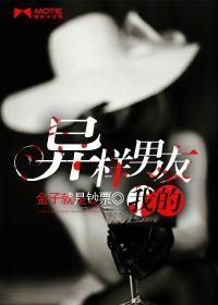 神秘男友txt