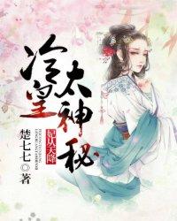 妃从天降王爷靠边站