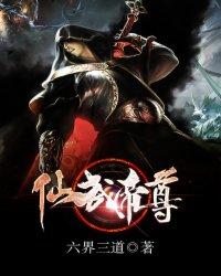 仙武帝尊楚灵儿