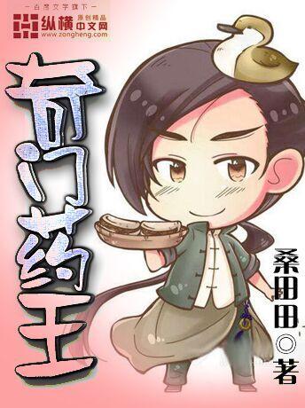 药师奇门遁甲