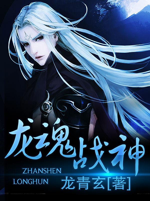 龙魂战神头像图片大全