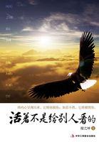 人生不是活给别人看的