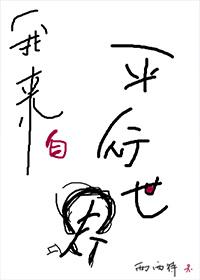 我知道你的出发点是好的