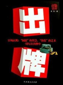 三带一怎么出牌