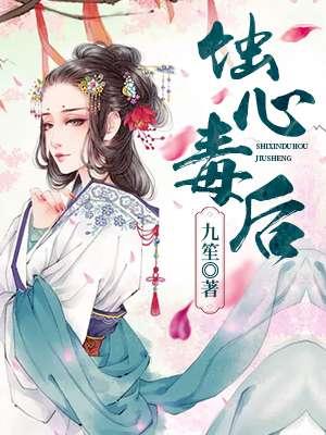 蚀心绝恋1