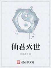 仙君失忆