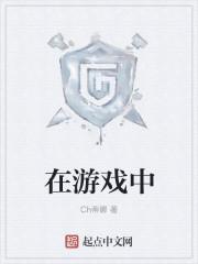 在游戏中幼儿园教师的指导应该是及时的不可以延后