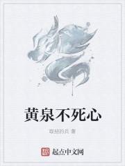 黄泉水诀