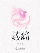 上古与玄一
