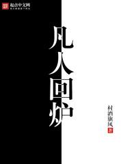 凡人阅读