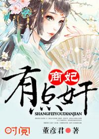 商女为妃免费阅读