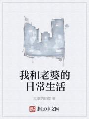 老公老婆日常生活文案
