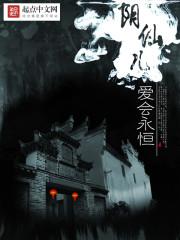 东北灵异档案第111集