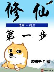 修仙第一步攻略师娘笔趣阁