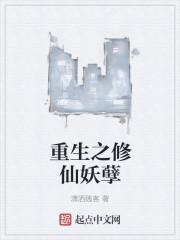 重生之妖孽仙皇在都市
