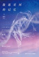 散落星河的记忆影视化