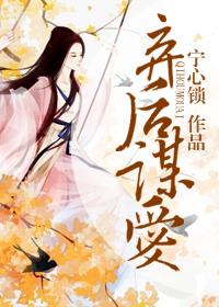 弃后为妃结局