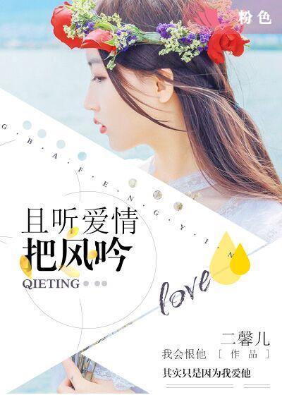 歌曲且听风吟